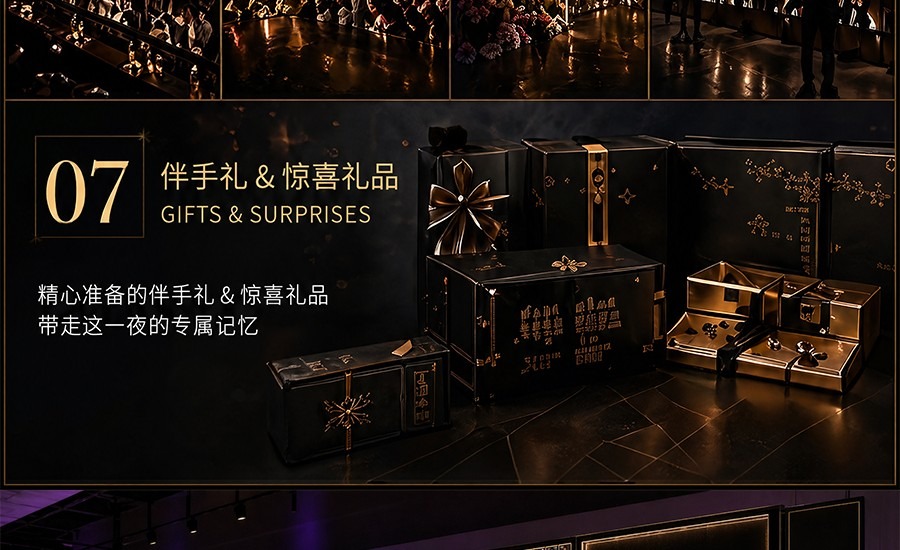 婚礼现场人群与灯光
